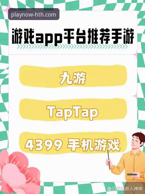 2026华体会(HTH)APP下载 2026年华体会(HTH)APP下载体验怎么样?新手如何快速上手?